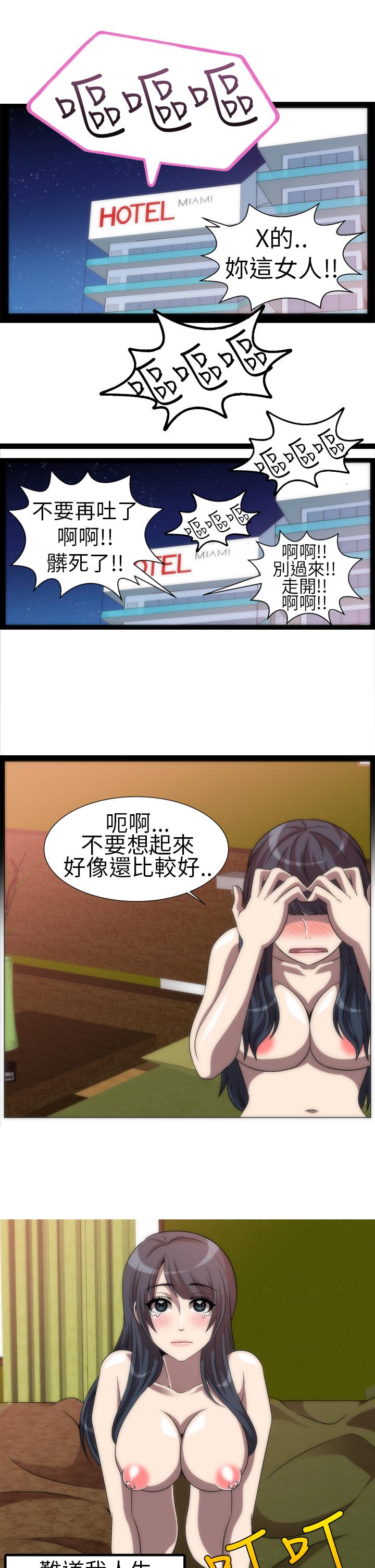 Killing Time[h漫]韩漫全集-Killing Time-第3話无删减无遮挡章节图片 