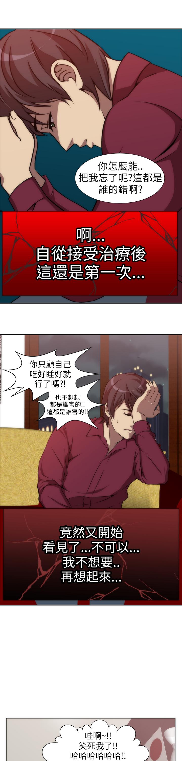 Killing Time[h漫]韩漫全集-Killing Time-第4話无删减无遮挡章节图片 