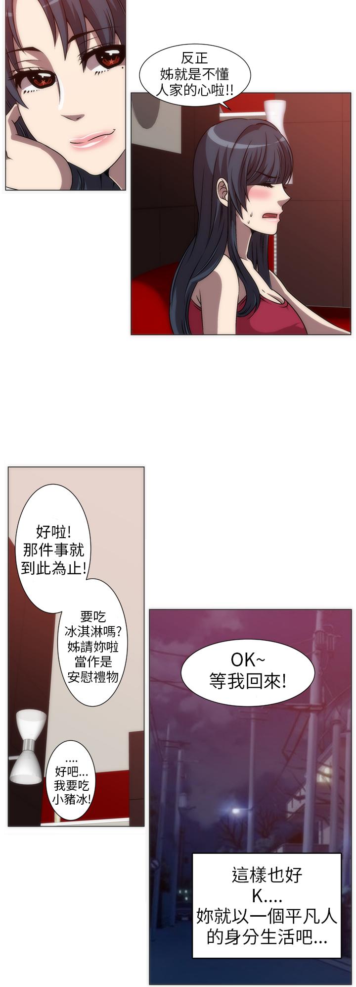 Killing Time[h漫]韩漫全集-Killing Time-第4話无删减无遮挡章节图片 