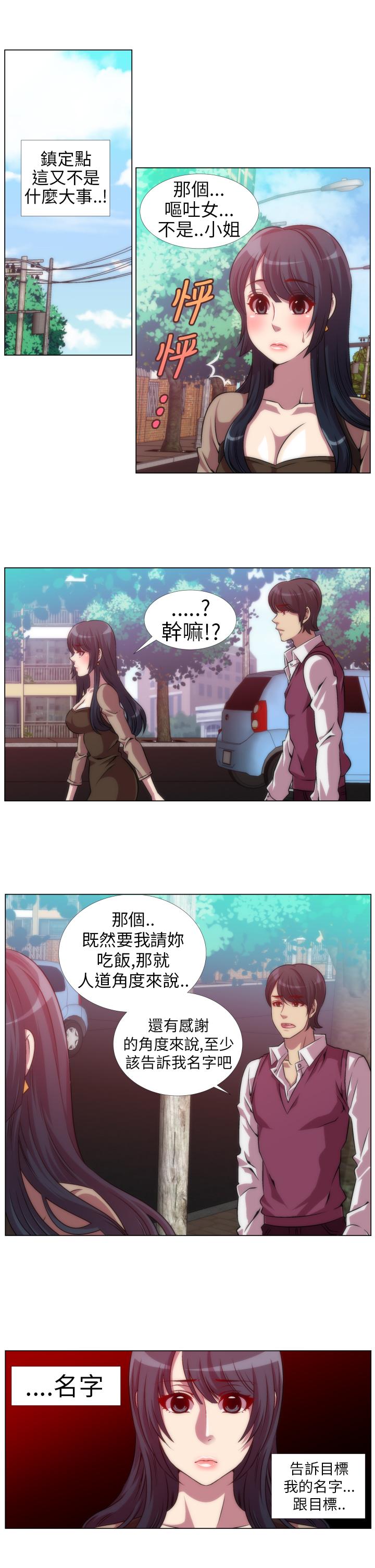 Killing Time[h漫]韩漫全集-Killing Time-第6話无删减无遮挡章节图片 