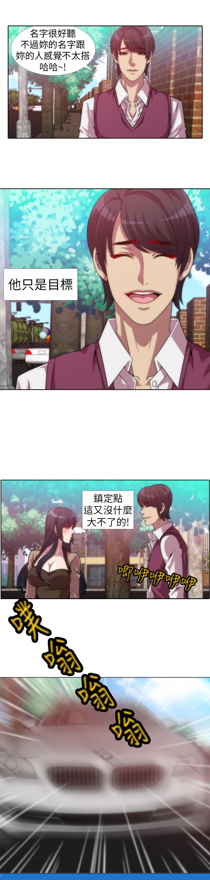 Killing Time[h漫]韩漫全集-Killing Time-第6話无删减无遮挡章节图片 
