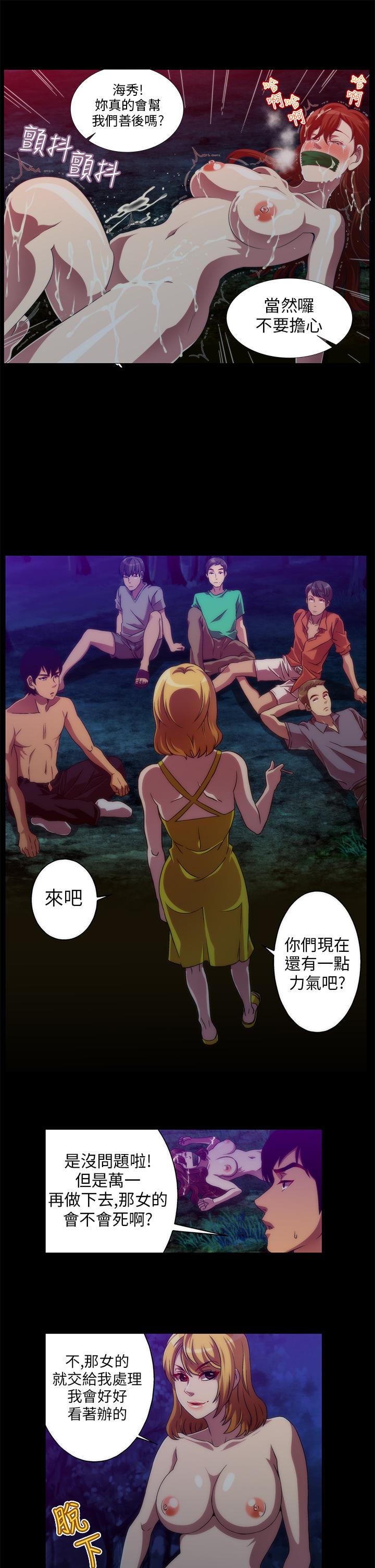 Killing Time[h漫]韩漫全集-Killing Time-第8話无删减无遮挡章节图片 