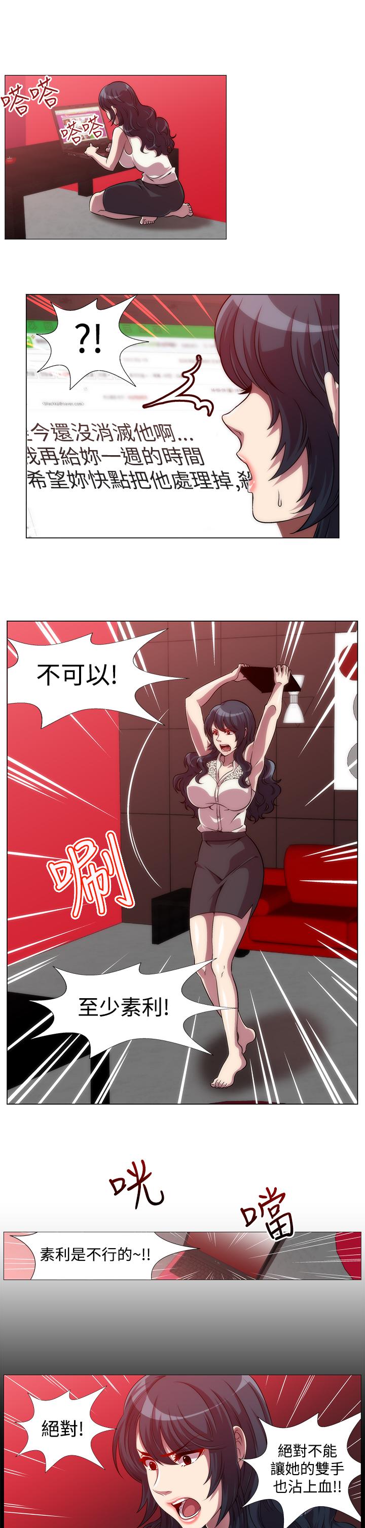 Killing Time[h漫]韩漫全集-Killing Time-第8話无删减无遮挡章节图片 