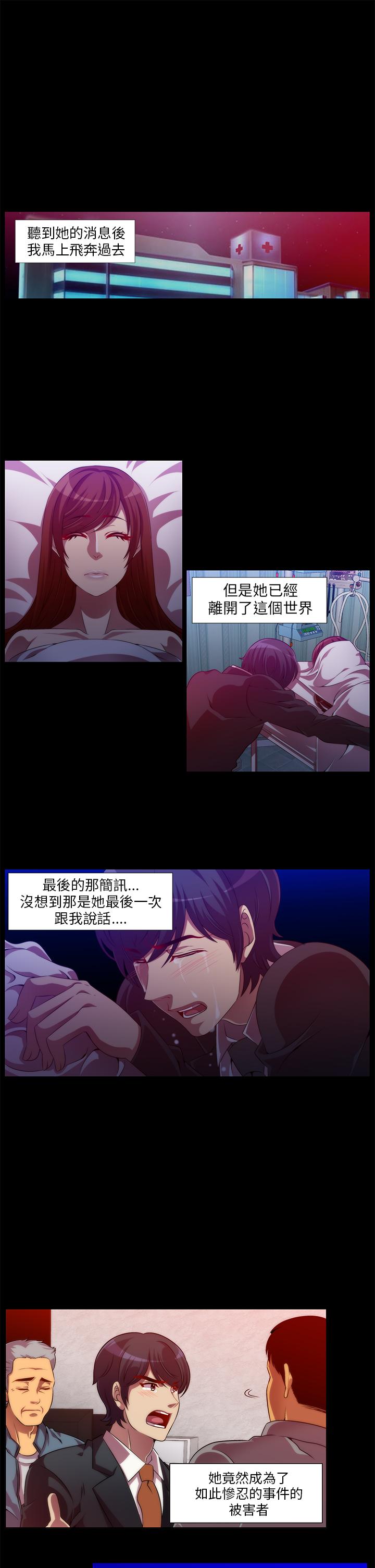 Killing Time[h漫]韩漫全集-Killing Time-第8話无删减无遮挡章节图片 