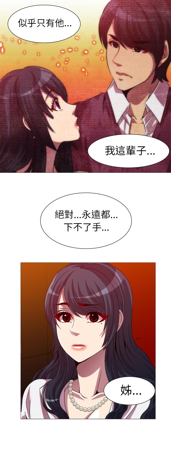 Killing Time[h漫]韩漫全集-Killing Time-第9話无删减无遮挡章节图片 