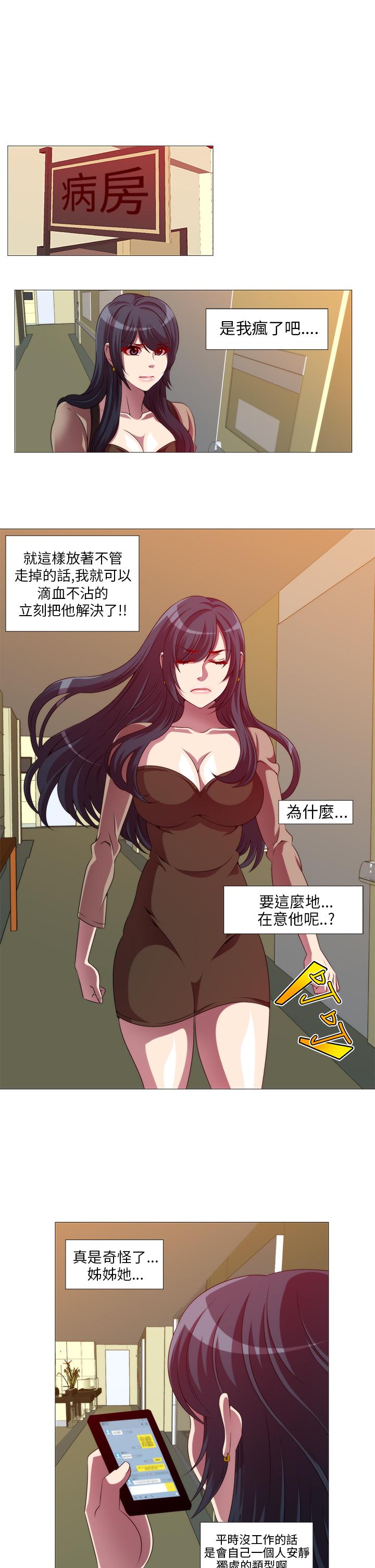Killing Time[h漫]韩漫全集-Killing Time-第9話无删减无遮挡章节图片 