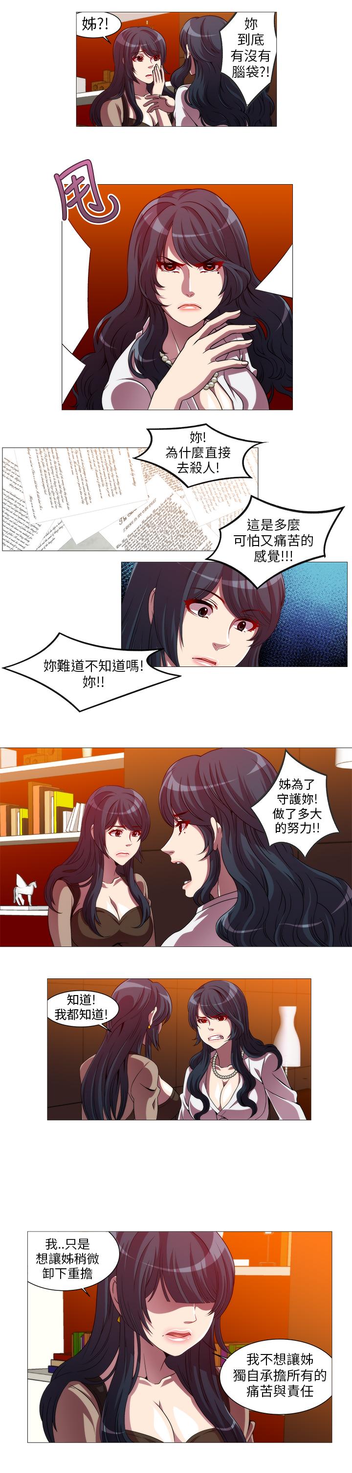 Killing Time[h漫]韩漫全集-Killing Time-第9話无删减无遮挡章节图片 