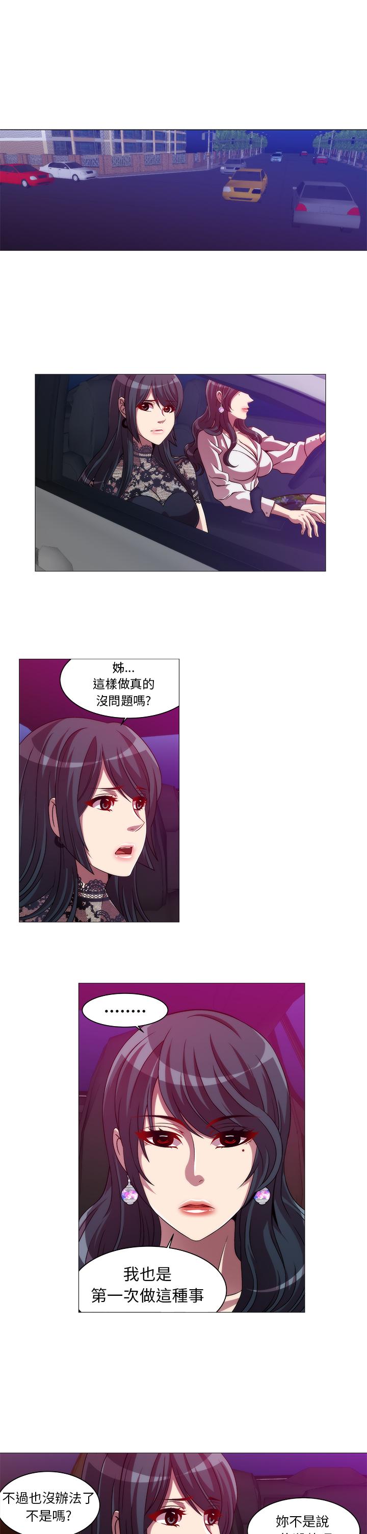 Killing Time[h漫]韩漫全集-Killing Time-第10話无删减无遮挡章节图片 
