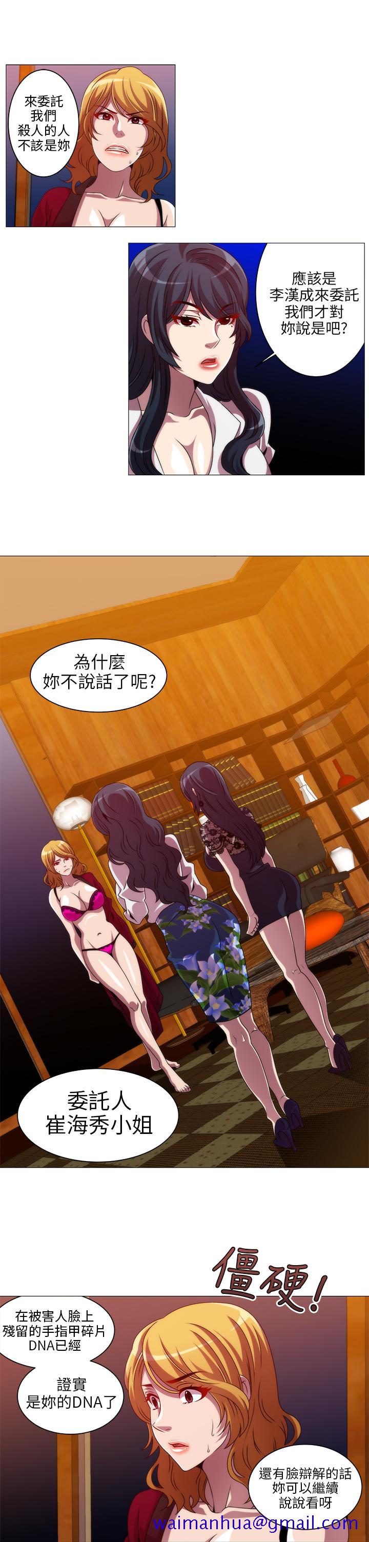Killing Time[h漫]韩漫全集-Killing Time-第10話无删减无遮挡章节图片 