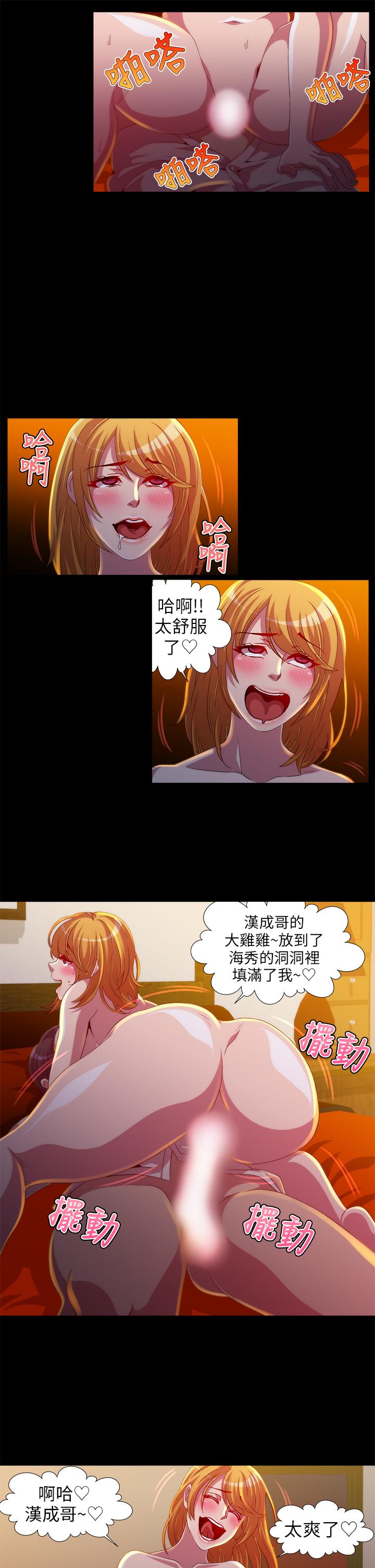 Killing Time[h漫]韩漫全集-Killing Time-第11話无删减无遮挡章节图片 
