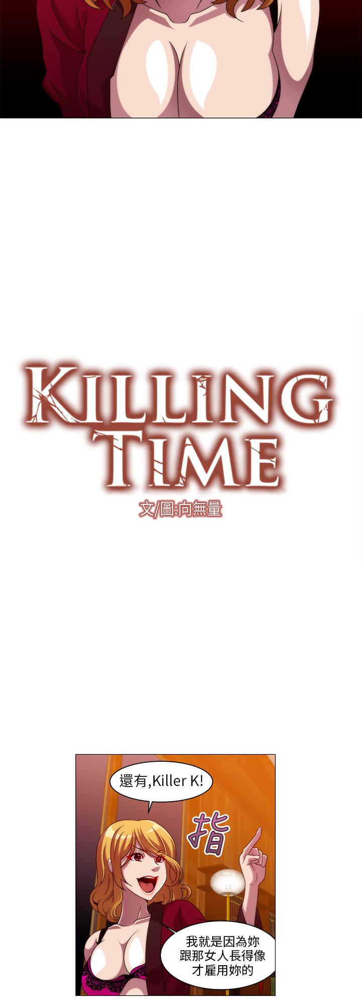 Killing Time[h漫]韩漫全集-Killing Time-第11話无删减无遮挡章节图片 