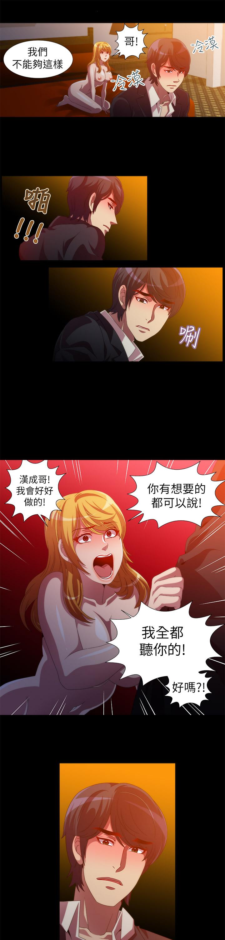 Killing Time[h漫]韩漫全集-Killing Time-第12話无删减无遮挡章节图片 