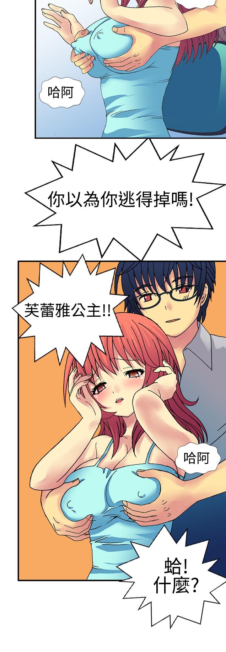 我的变态女友[h漫]韩漫全集-我的变态女友-第1話无删减无遮挡章节图片 