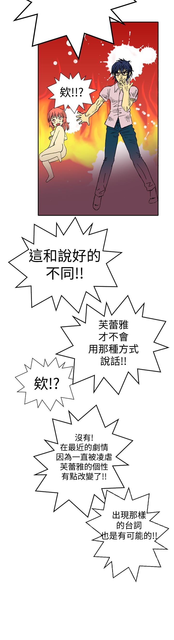 我的变态女友[h漫]韩漫全集-我的变态女友-第1話无删减无遮挡章节图片 