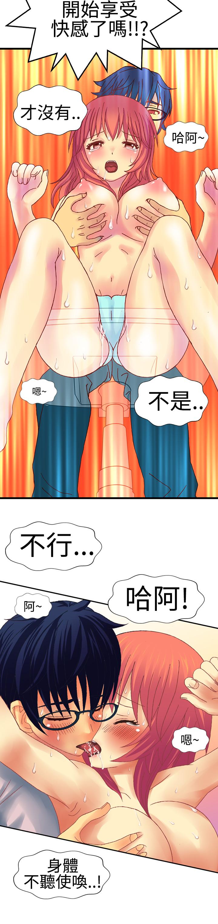 我的变态女友[h漫]韩漫全集-我的变态女友-第1話无删减无遮挡章节图片 