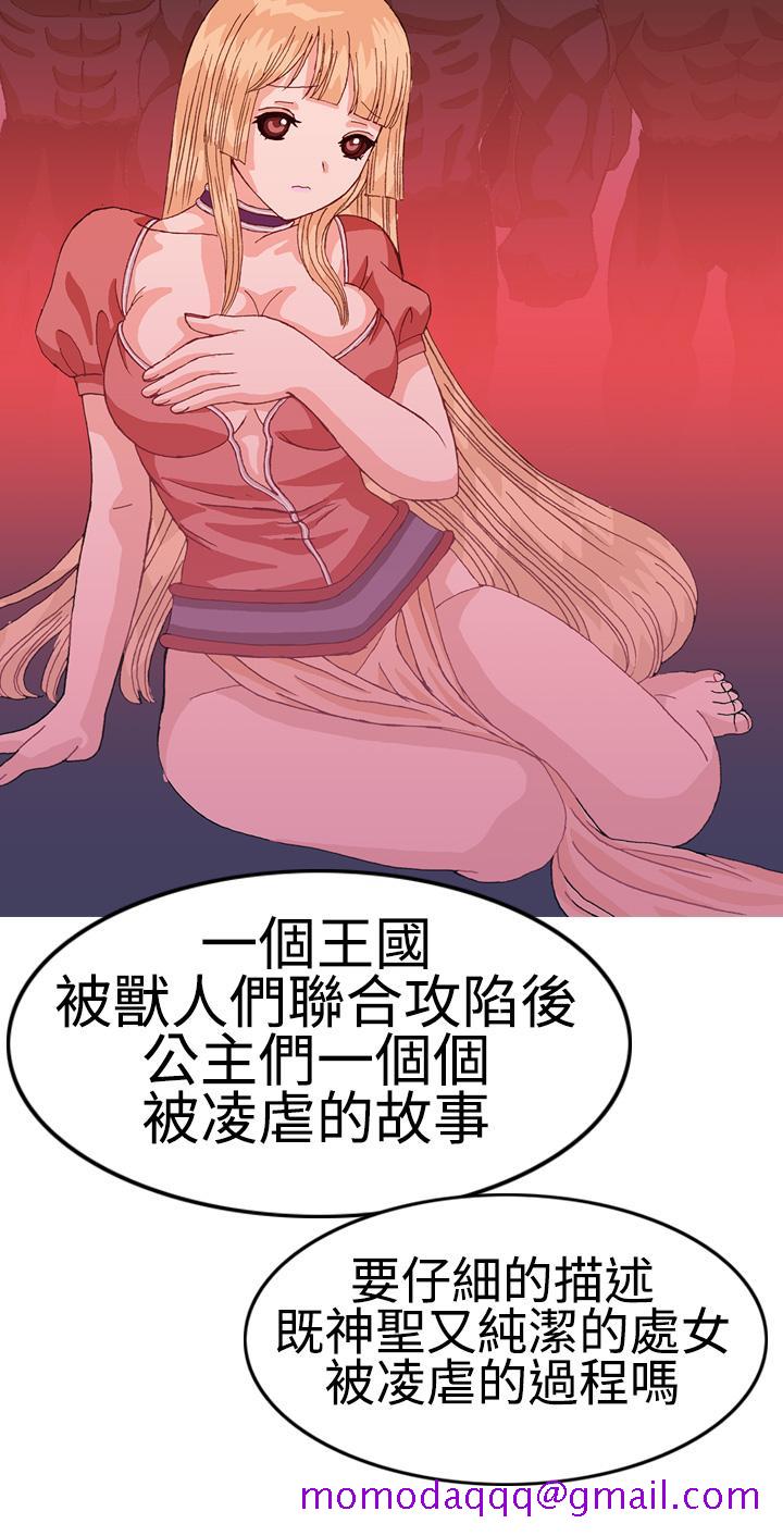 我的变态女友[h漫]韩漫全集-我的变态女友-第1話无删减无遮挡章节图片 