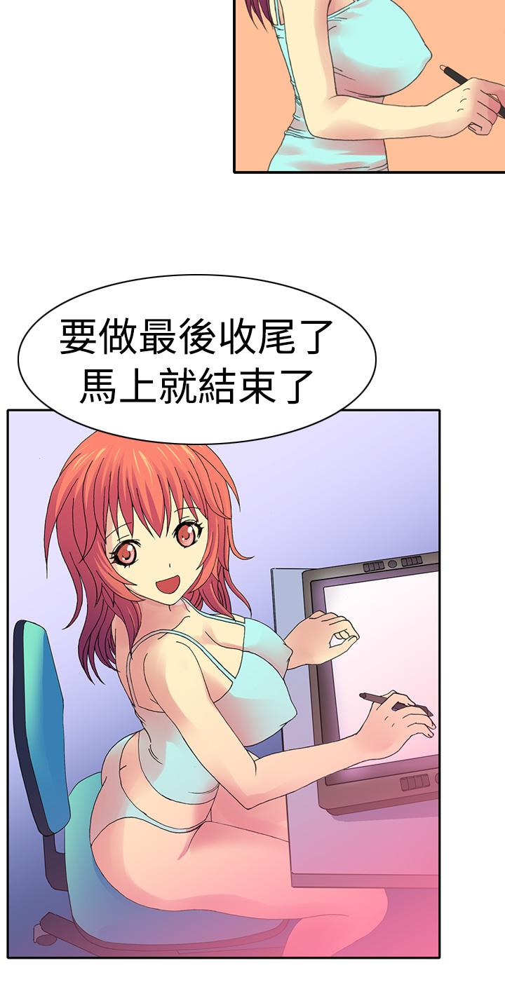 我的变态女友[h漫]韩漫全集-我的变态女友-第1話无删减无遮挡章节图片 