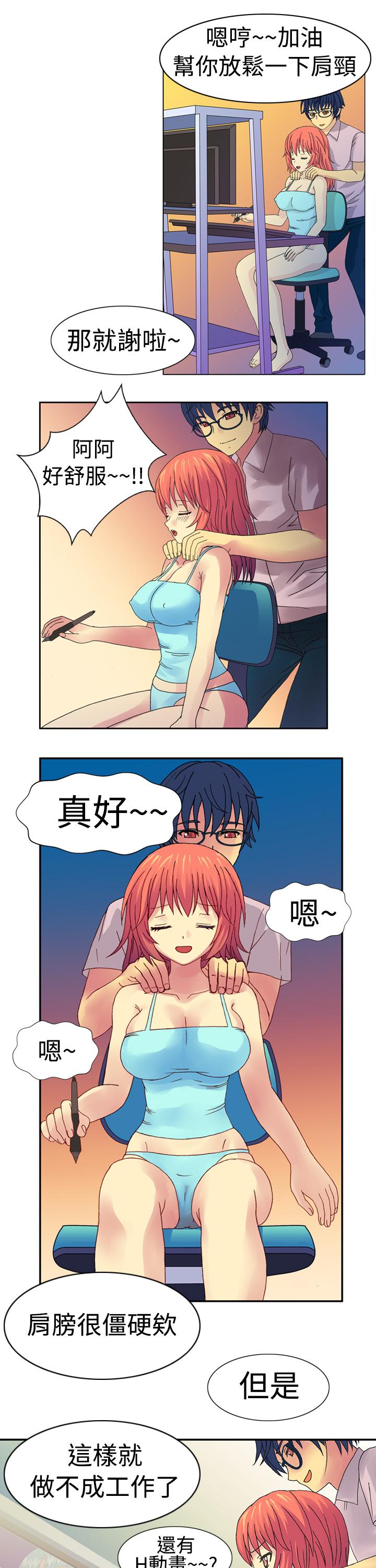我的变态女友[h漫]韩漫全集-我的变态女友-第1話无删减无遮挡章节图片 