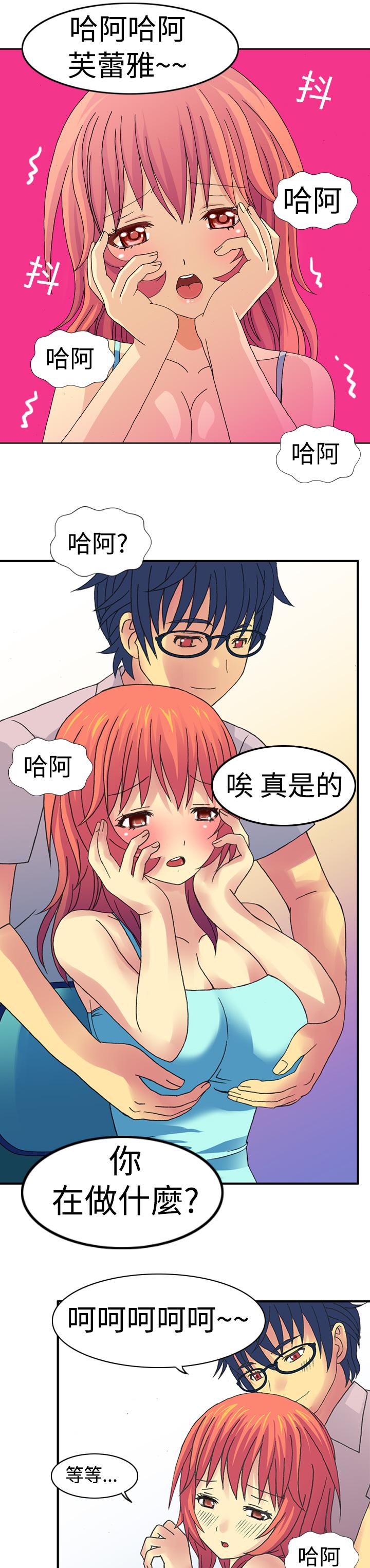 我的变态女友[h漫]韩漫全集-我的变态女友-第1話无删减无遮挡章节图片 