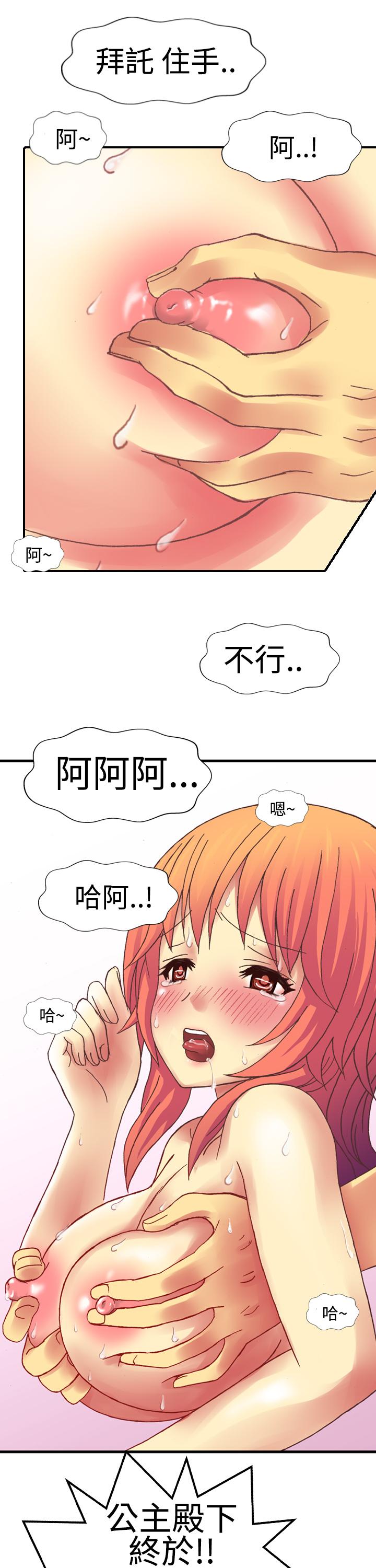 我的变态女友[h漫]韩漫全集-我的变态女友-第1話无删减无遮挡章节图片 