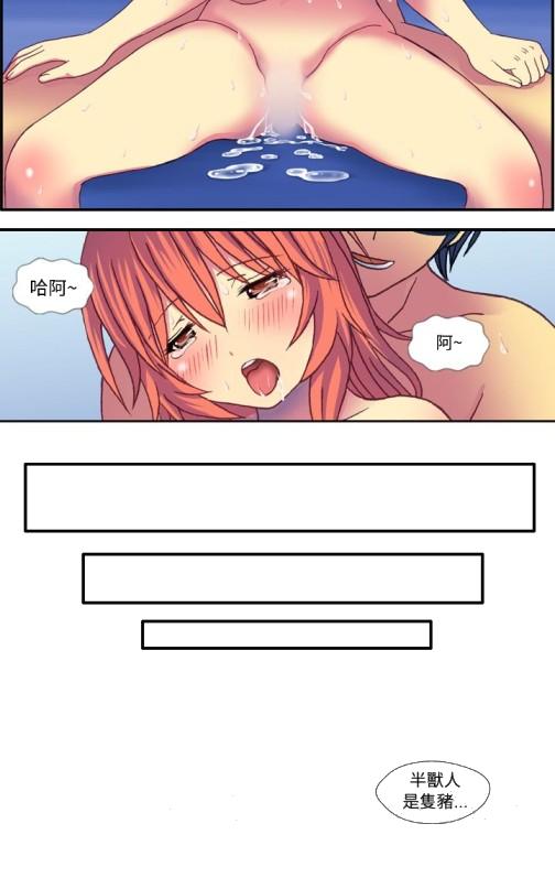 我的变态女友[h漫]韩漫全集-我的变态女友-第2話无删减无遮挡章节图片 