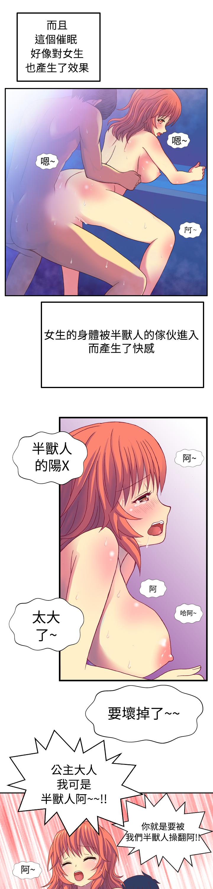 我的变态女友[h漫]韩漫全集-我的变态女友-第2話无删减无遮挡章节图片 