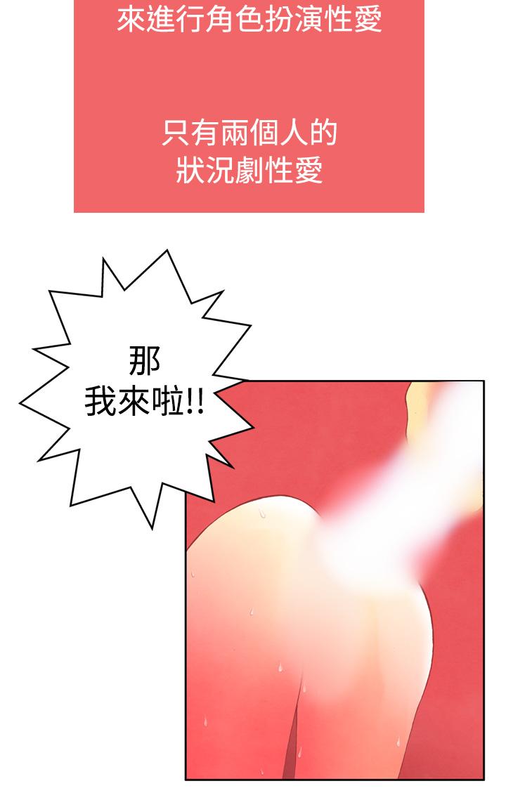 我的变态女友[h漫]韩漫全集-我的变态女友-第2話无删减无遮挡章节图片 