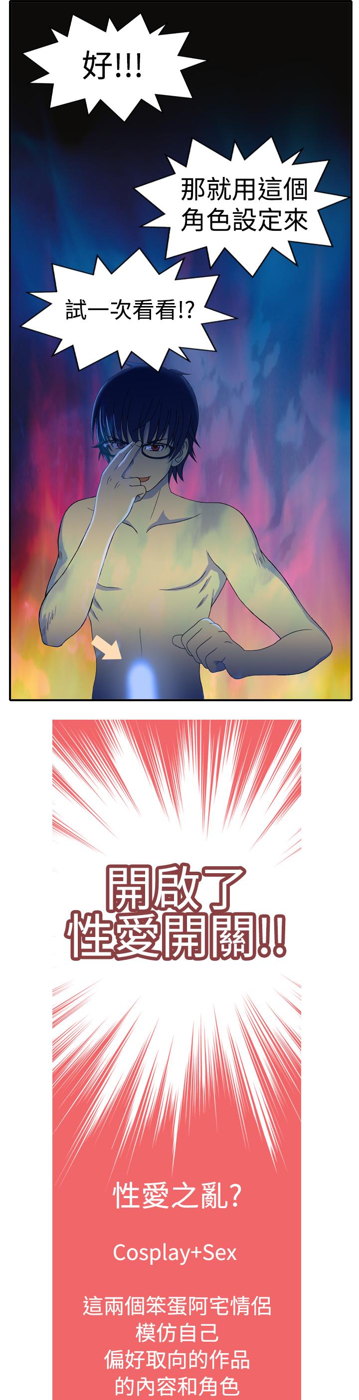 我的变态女友[h漫]韩漫全集-我的变态女友-第2話无删减无遮挡章节图片 