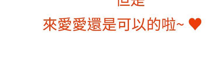 我的变态女友[h漫]韩漫全集-我的变态女友-第3話无删减无遮挡章节图片 