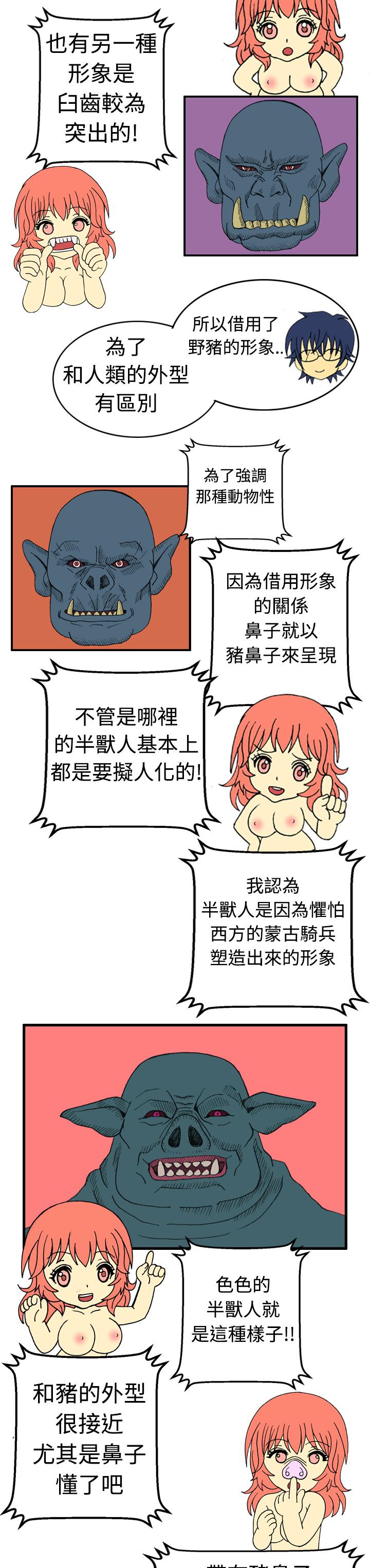 我的变态女友[h漫]韩漫全集-我的变态女友-第3話无删减无遮挡章节图片 