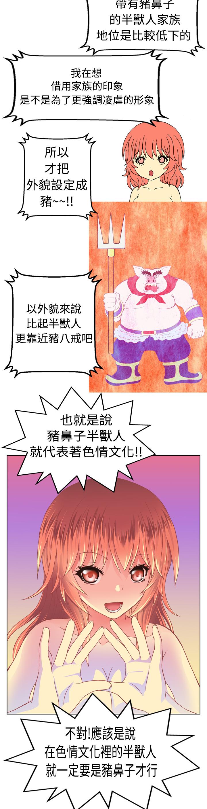 我的变态女友[h漫]韩漫全集-我的变态女友-第3話无删减无遮挡章节图片 