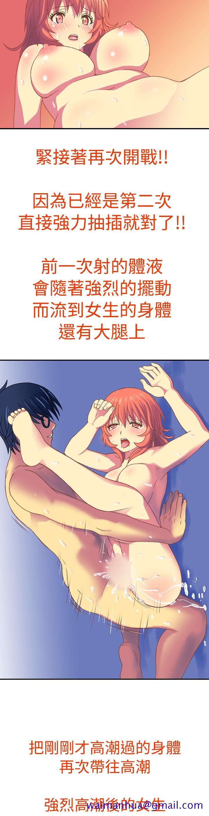 我的变态女友[h漫]韩漫全集-我的变态女友-第3話无删减无遮挡章节图片 