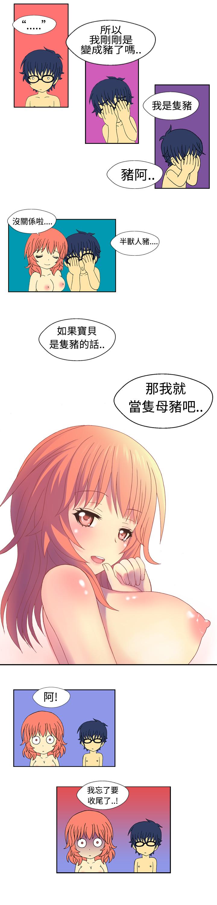 我的变态女友[h漫]韩漫全集-我的变态女友-第3話无删减无遮挡章节图片 