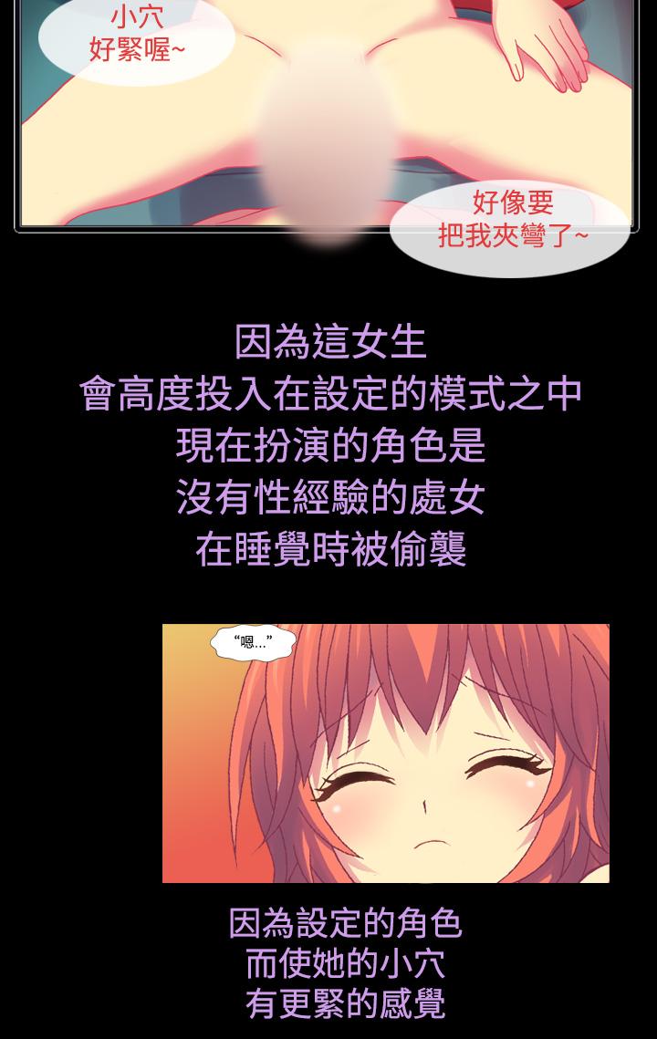 我的变态女友[h漫]韩漫全集-我的变态女友-第5話无删减无遮挡章节图片 