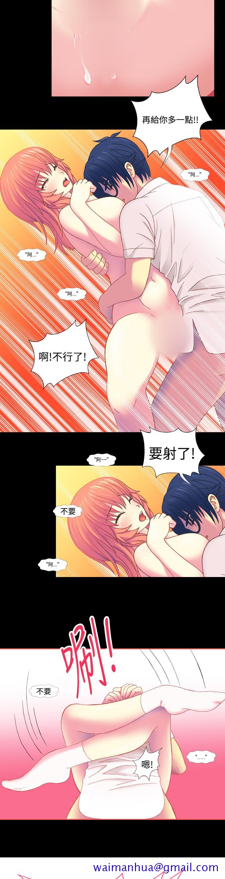 我的变态女友[h漫]韩漫全集-我的变态女友-第5話无删减无遮挡章节图片 