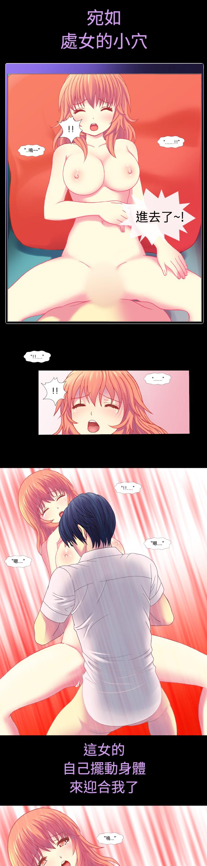 我的变态女友[h漫]韩漫全集-我的变态女友-第5話无删减无遮挡章节图片 