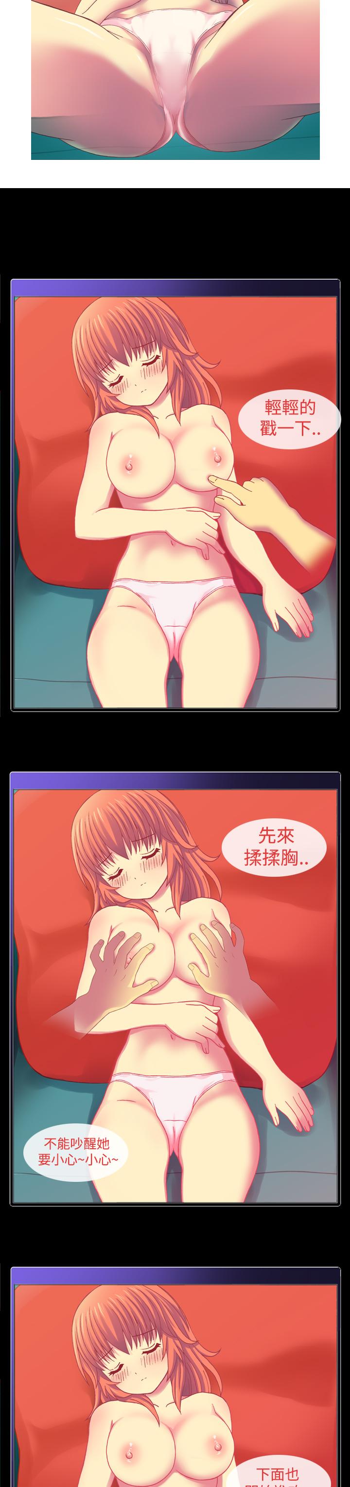 我的变态女友[h漫]韩漫全集-我的变态女友-第5話无删减无遮挡章节图片 