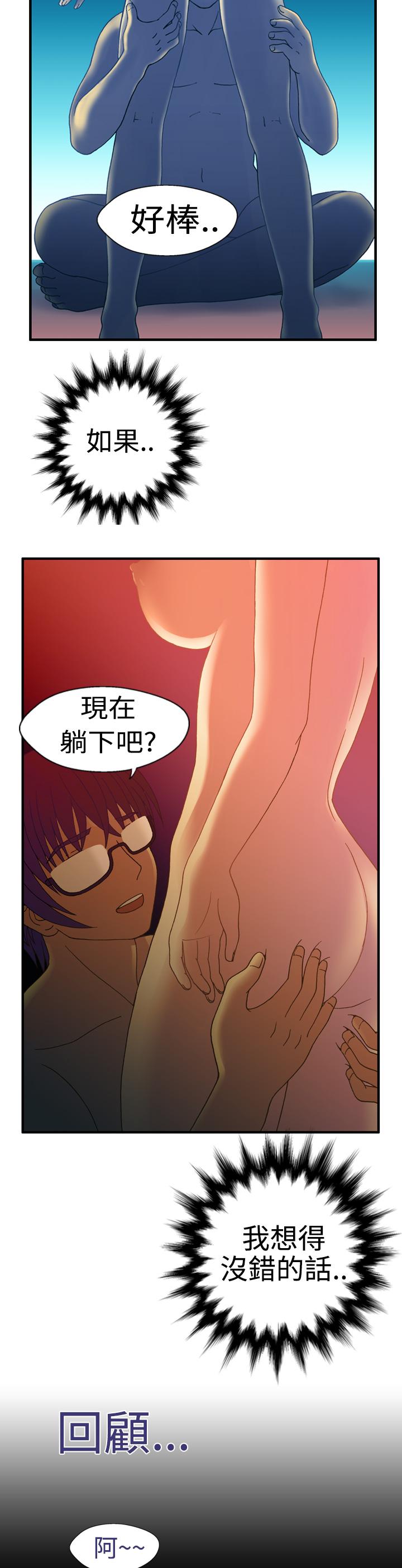 我的变态女友[h漫]韩漫全集-我的变态女友-第6話无删减无遮挡章节图片 