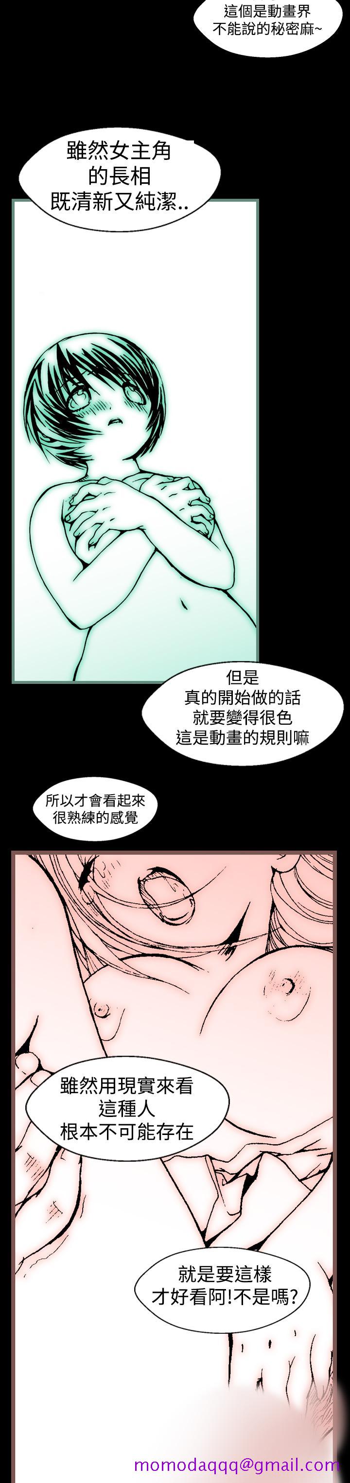 我的变态女友[h漫]韩漫全集-我的变态女友-第6話无删减无遮挡章节图片 