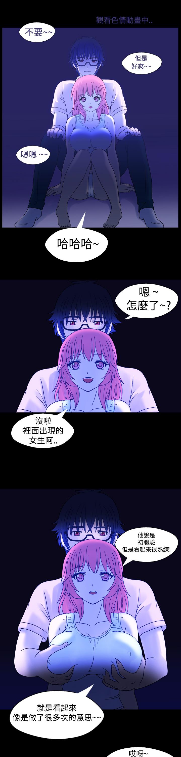 我的变态女友[h漫]韩漫全集-我的变态女友-第6話无删减无遮挡章节图片 
