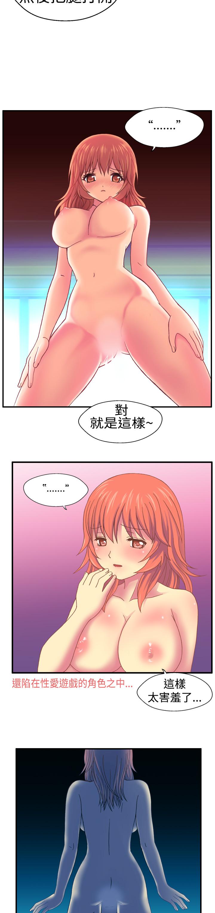 我的变态女友[h漫]韩漫全集-我的变态女友-第6話无删减无遮挡章节图片 