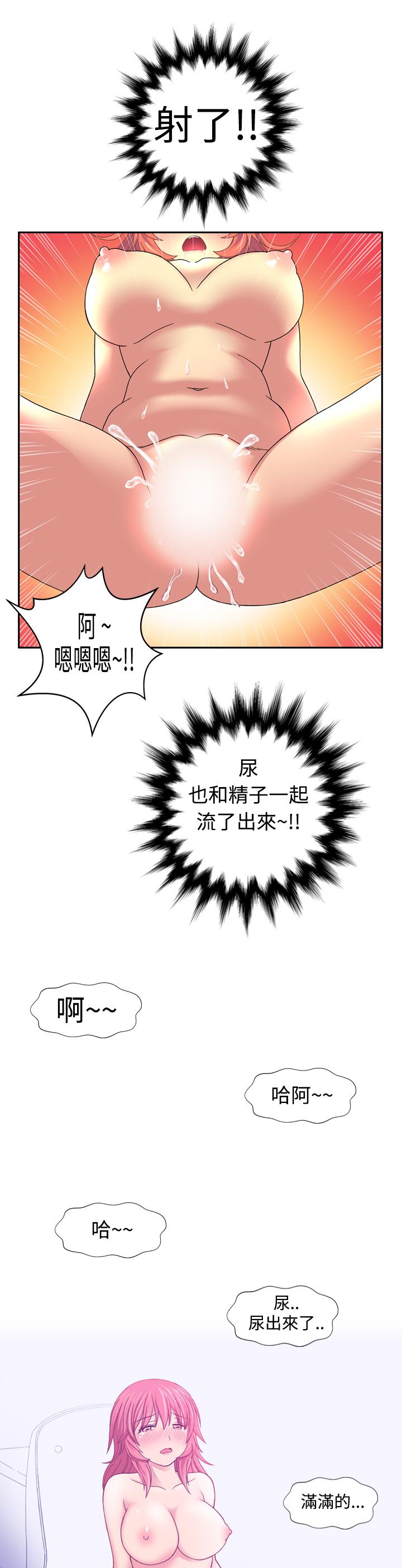 我的变态女友[h漫]韩漫全集-我的变态女友-第7話无删减无遮挡章节图片 