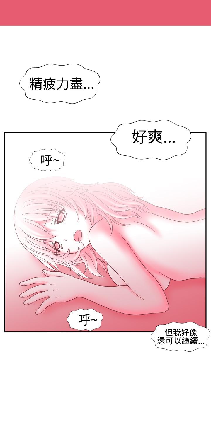 我的变态女友[h漫]韩漫全集-我的变态女友-第7話无删减无遮挡章节图片 