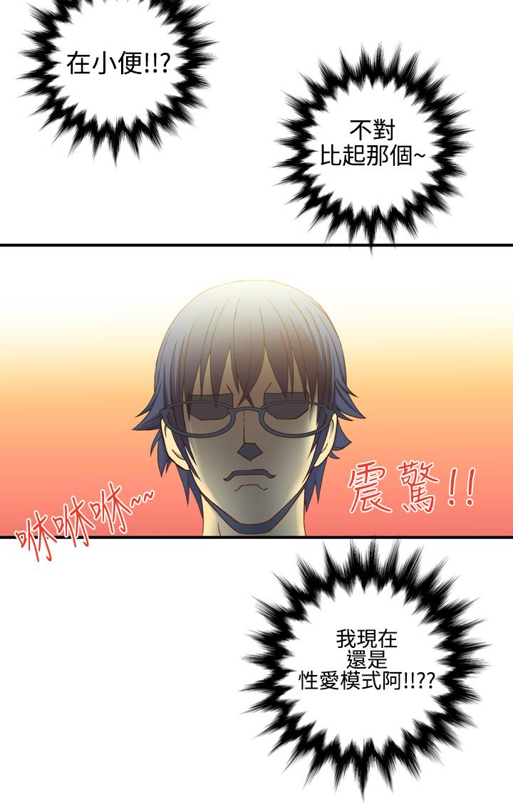 我的变态女友[h漫]韩漫全集-我的变态女友-第7話无删减无遮挡章节图片 
