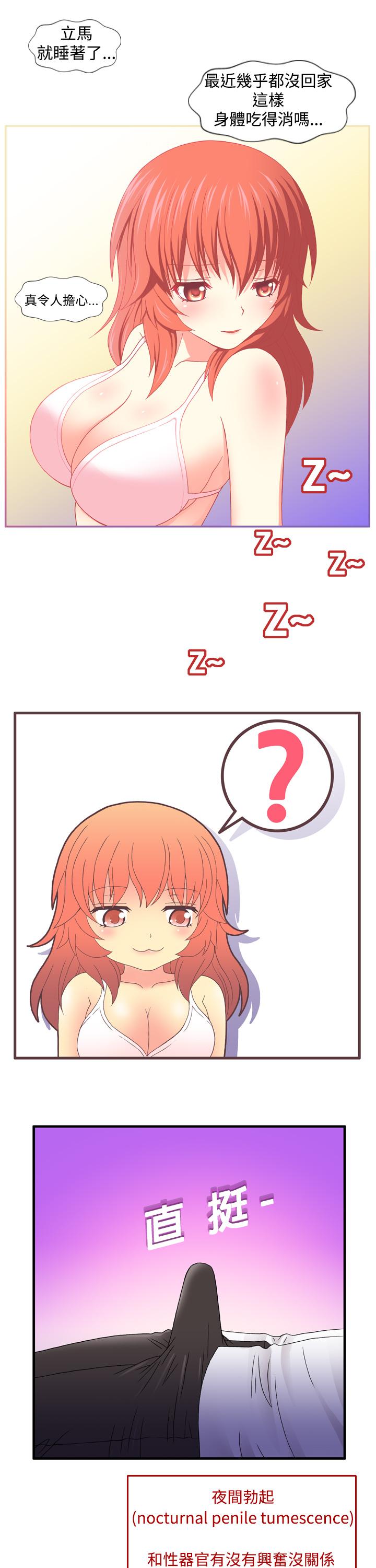 我的变态女友[h漫]韩漫全集-我的变态女友-第8話无删减无遮挡章节图片 