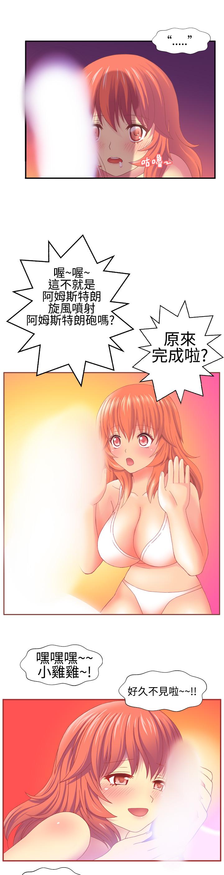 我的变态女友[h漫]韩漫全集-我的变态女友-第8話无删减无遮挡章节图片 