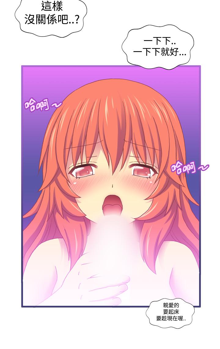 我的变态女友[h漫]韩漫全集-我的变态女友-第8話无删减无遮挡章节图片 