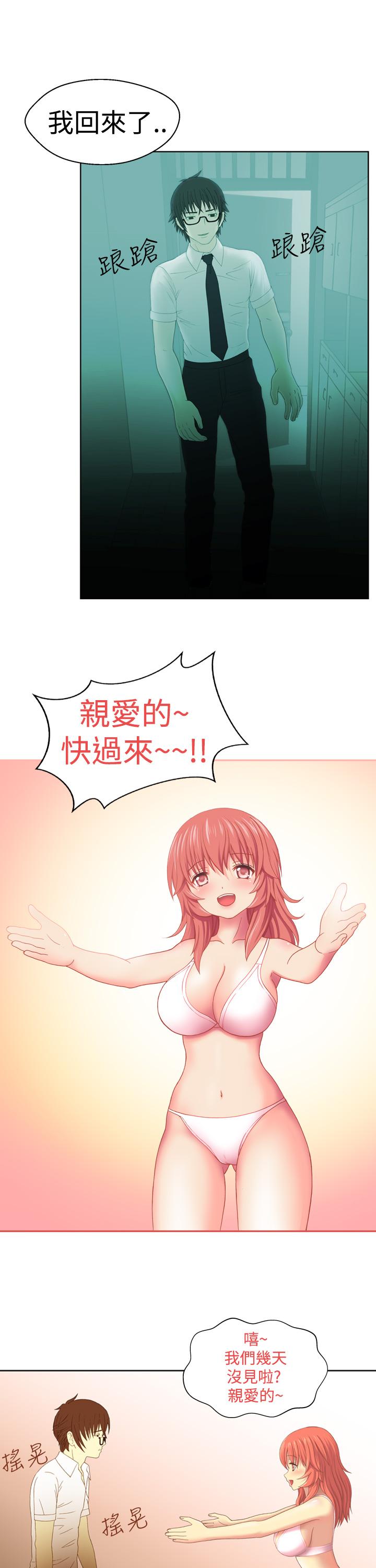 我的变态女友[h漫]韩漫全集-我的变态女友-第8話无删减无遮挡章节图片 