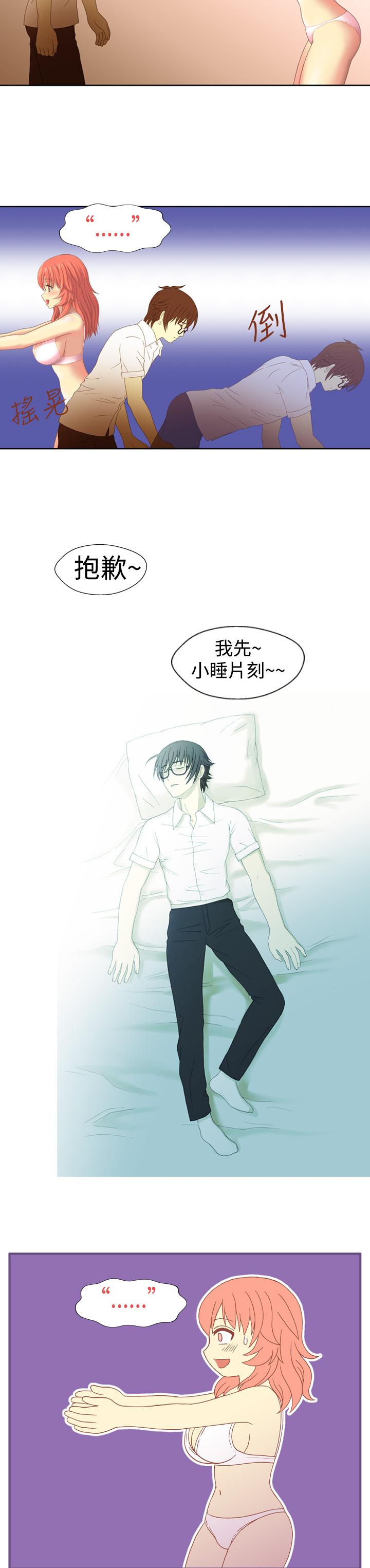 我的变态女友[h漫]韩漫全集-我的变态女友-第8話无删减无遮挡章节图片 