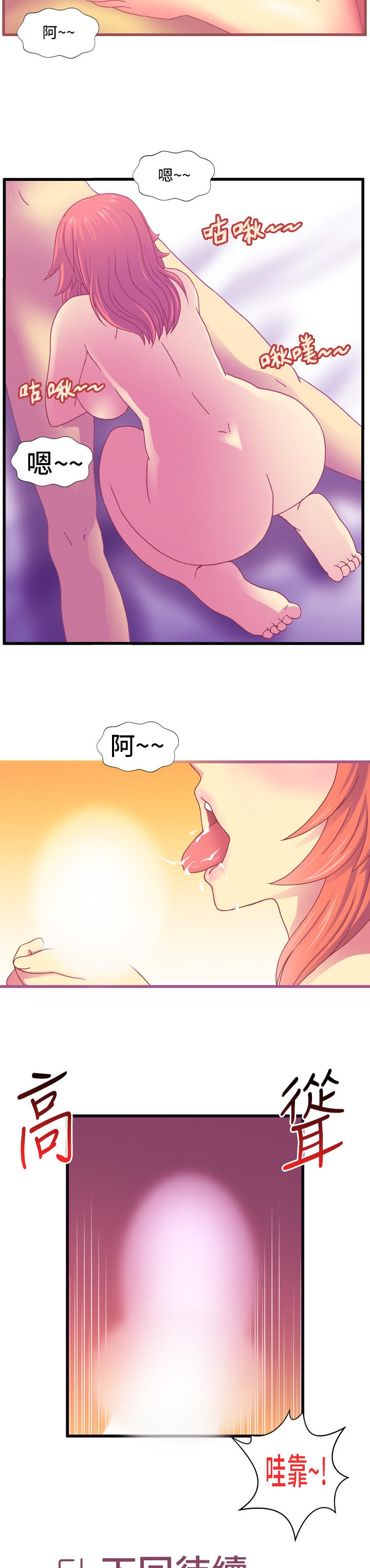 我的变态女友[h漫]韩漫全集-我的变态女友-第8話无删减无遮挡章节图片 